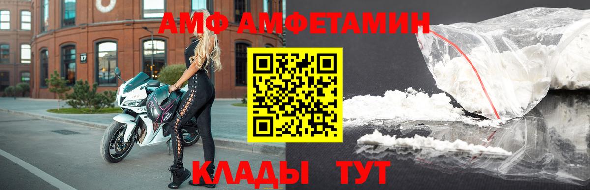 Сатка  Амфетамин 97%  АМФЕТАМИН  Вход с VPN  Амфетамин 