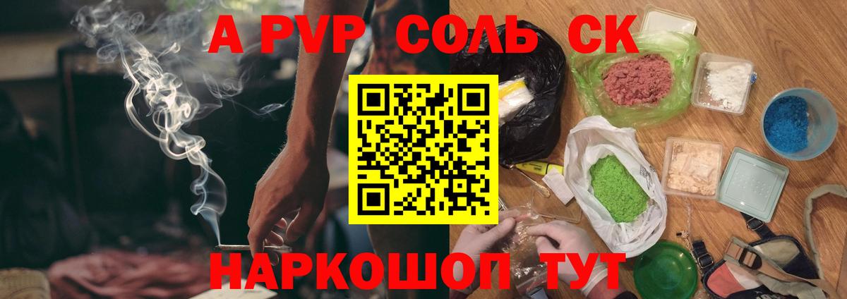 A PVP СК Сатка