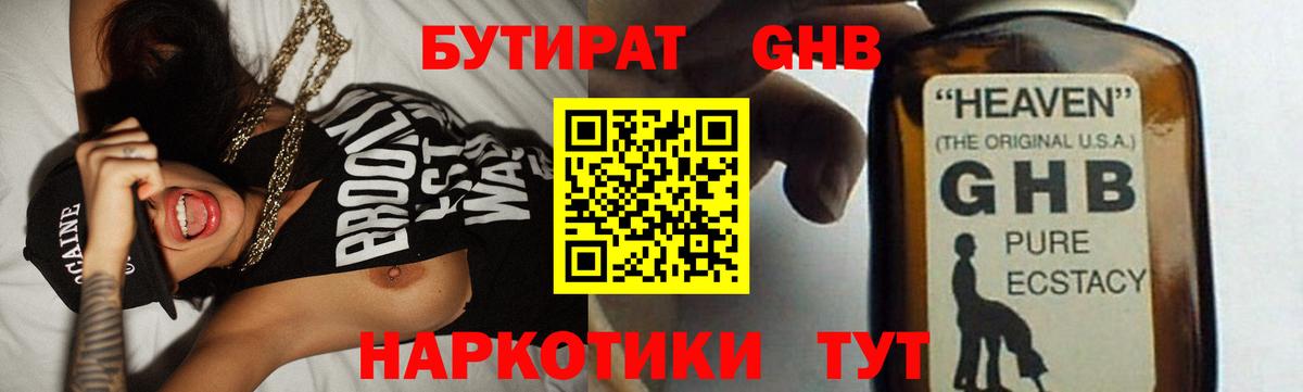 Сатка  БУТИРАТ оксана  Вход с VPN 