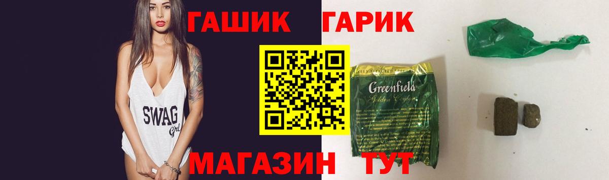 ГАШ Premium Сатка