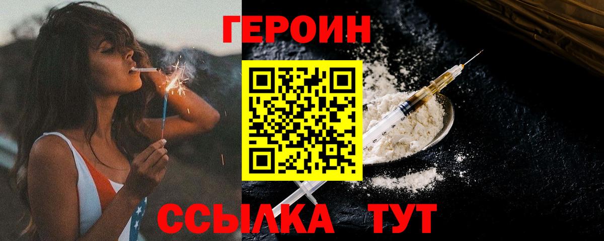 Сатка  ГЕРОИН Афган  Вход с VPN 
