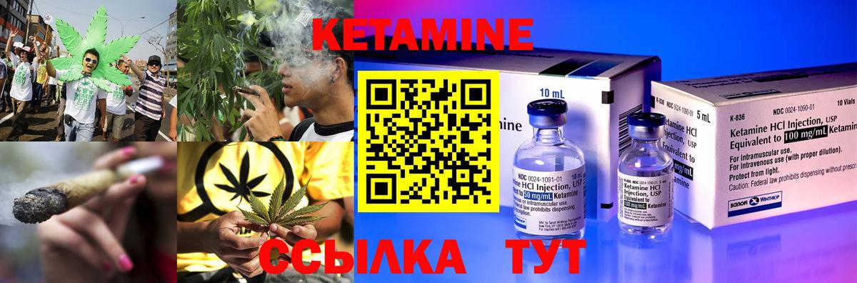КЕТАМИН ketamine  Вход с VPN  Сатка 