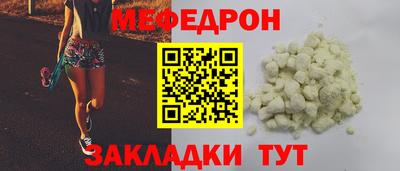 мет Наро-Фоминск