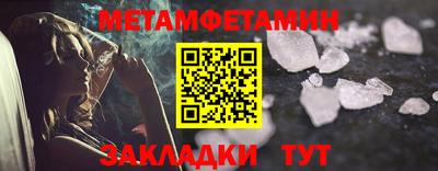 мет Наро-Фоминск