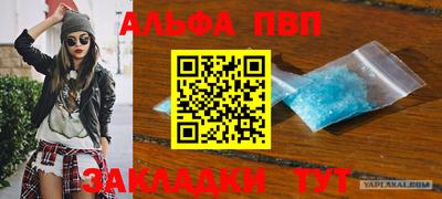 таблы Нальчик