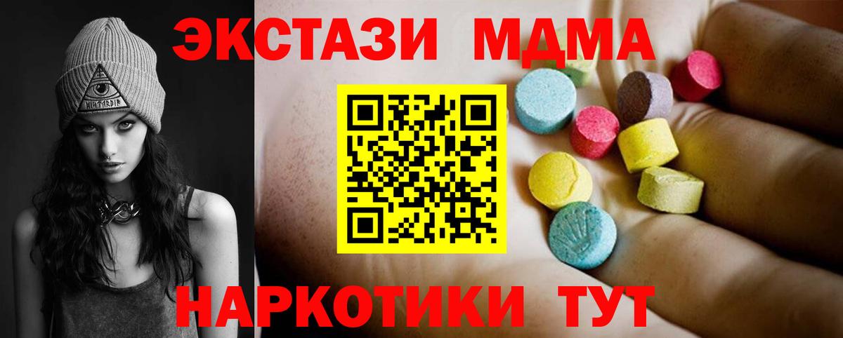 MDMA молли  МДМА  Сатка  Вход с VPN 