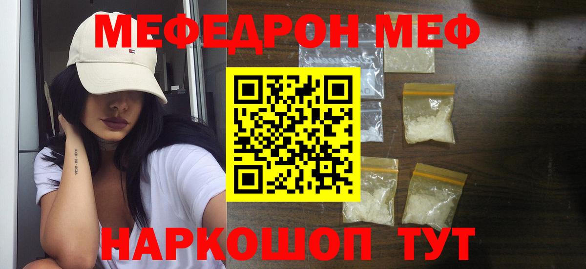Меф кристаллы Сатка