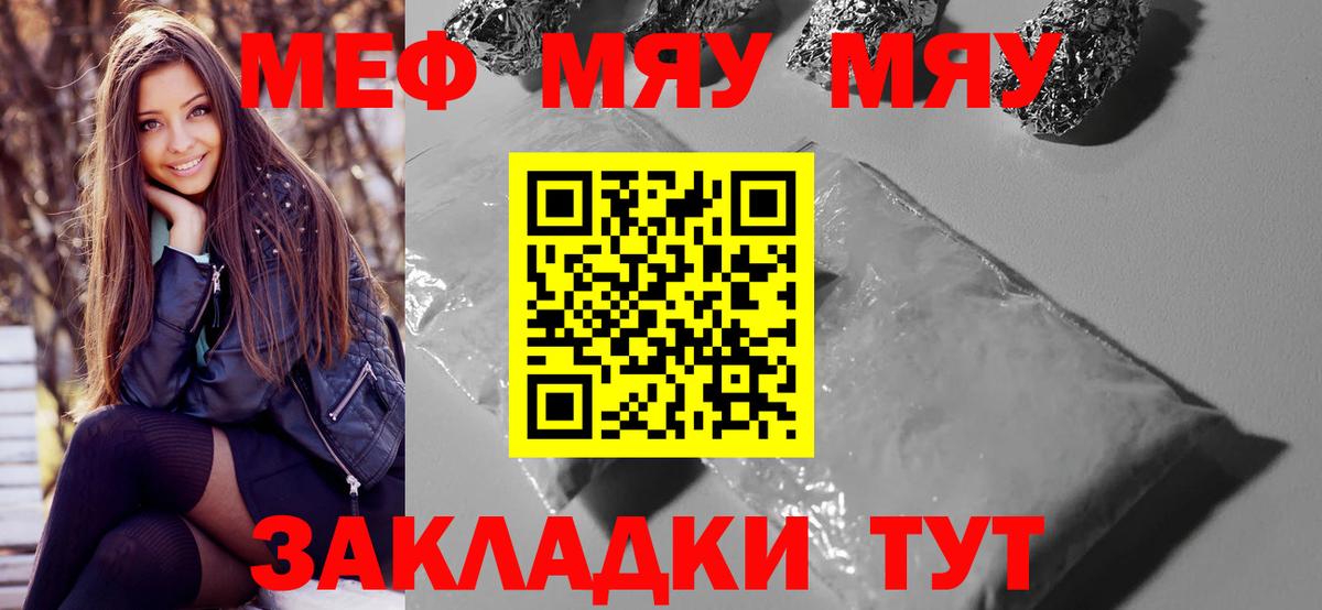 Сатка  МЕФ кристаллы  Вход с VPN  Меф мяу мяу 