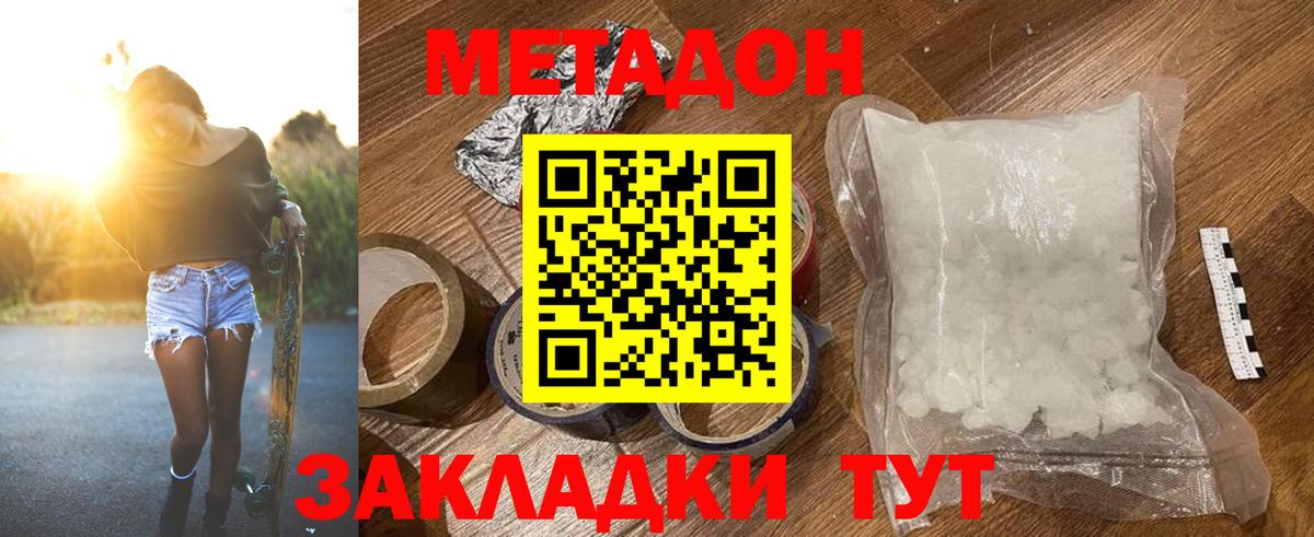 Сатка  Метадон мёд  Вход с VPN  МЕТАДОН кристалл 