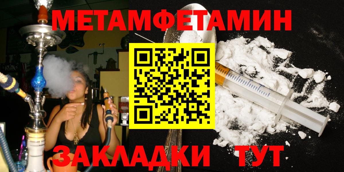МЕТАМФЕТАМИН Methamphetamine  Вход с VPN  МЕТАМФЕТАМИН Methamphetamine  Сатка 