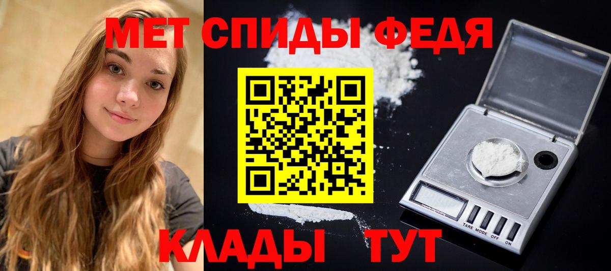 МЕТАМФЕТАМИН пудра Сатка