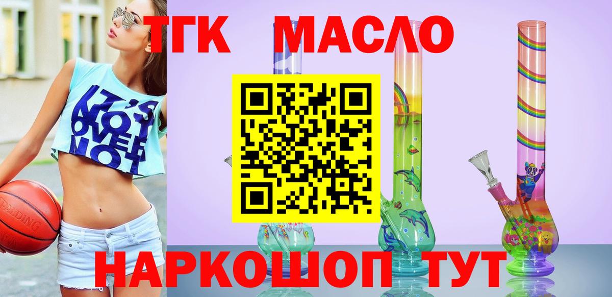 Дистиллят ТГК жижа Сатка