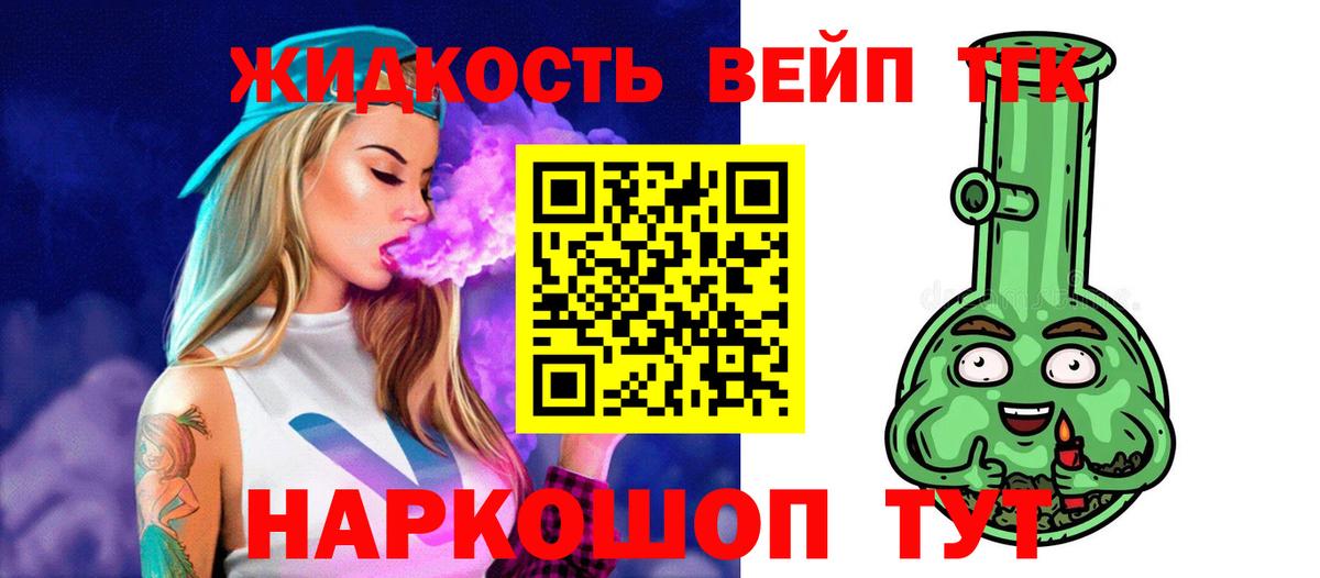 Дистиллят ТГК гашишное масло  Вход с VPN  Сатка 